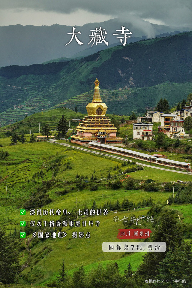 A scenic view of Aba Dazangsi