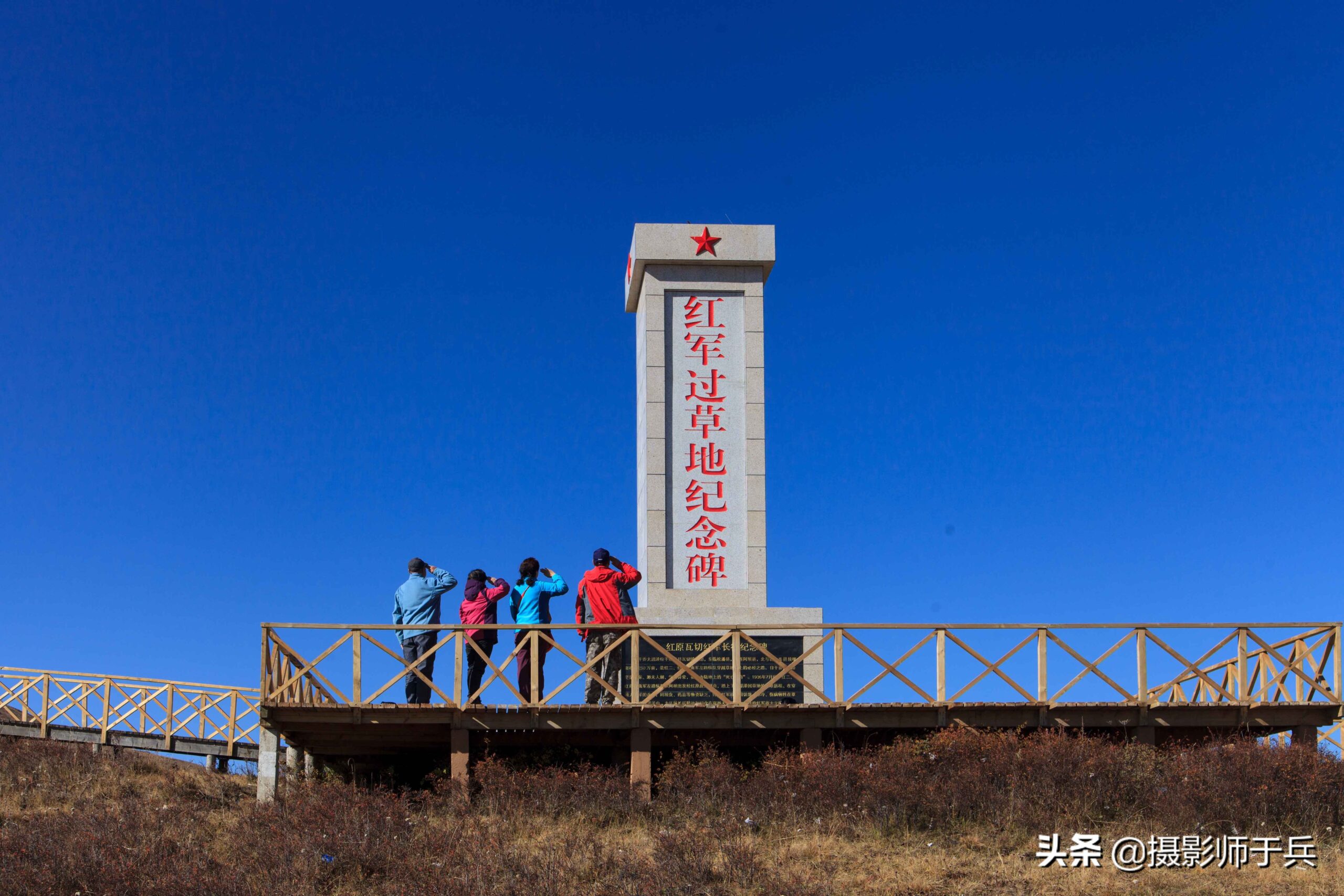 A scenic view of Aba Hongjun Changzheng Yiji
