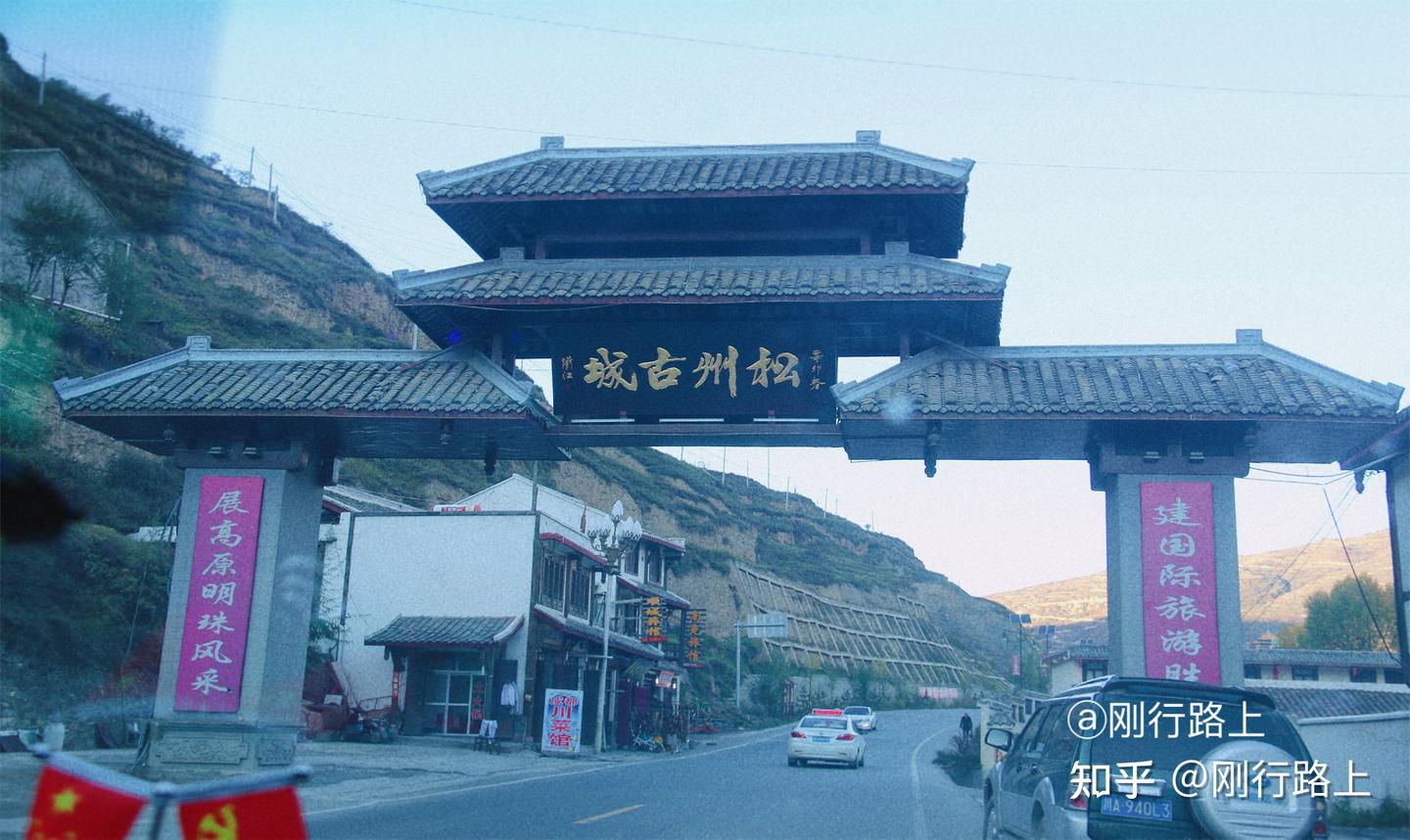 A scenic view of Aba Songpan Guchengqiang