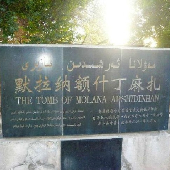 A scenic view of Aksu Molana Eshiding Mazha