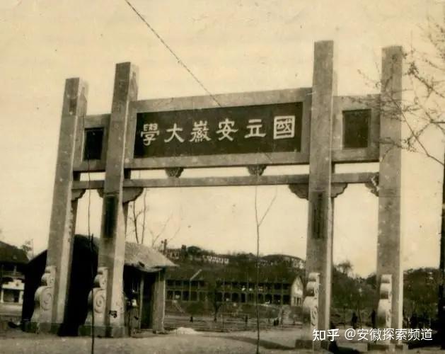 A scenic view of Anqing Anhui Daxue Honglou Ji Jingfu Shuyuan Jiuzhi
