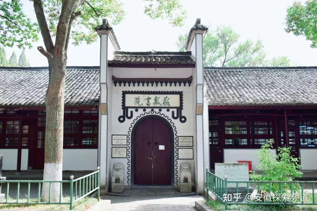 A scenic view of Anqing Anhui Daxue Honglou Ji Jingfu Shuyuan Jiuzhi