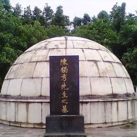 A scenic view of Anqing Chenduxiu Mu
