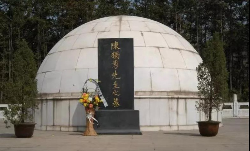A scenic view of Anqing Chenduxiu Mu