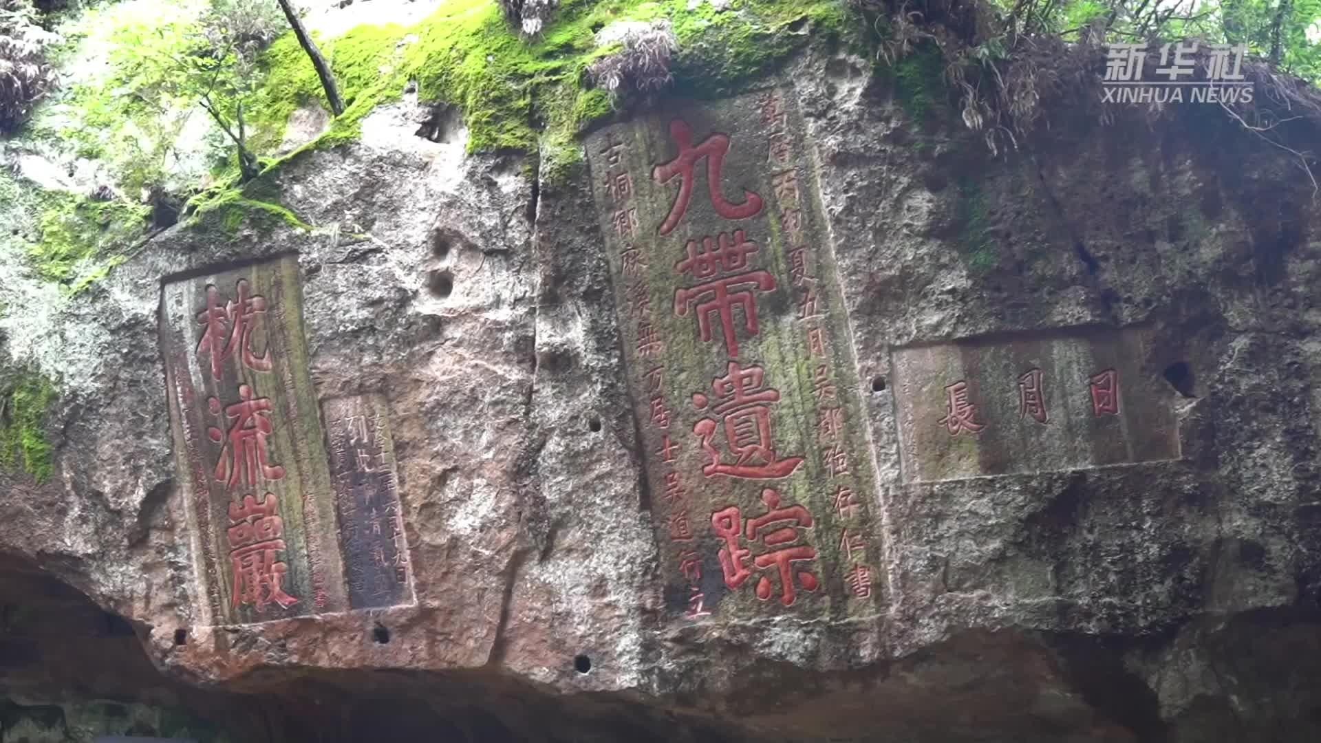 A scenic view of Anqing Fushan Moya Shike
