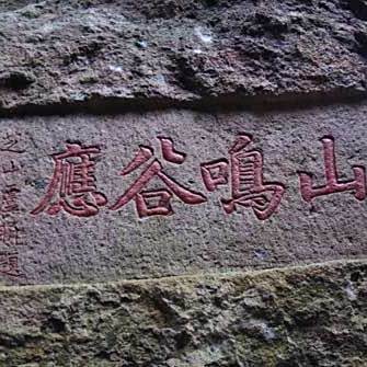 A scenic view of Anqing Fushan Moya Shike