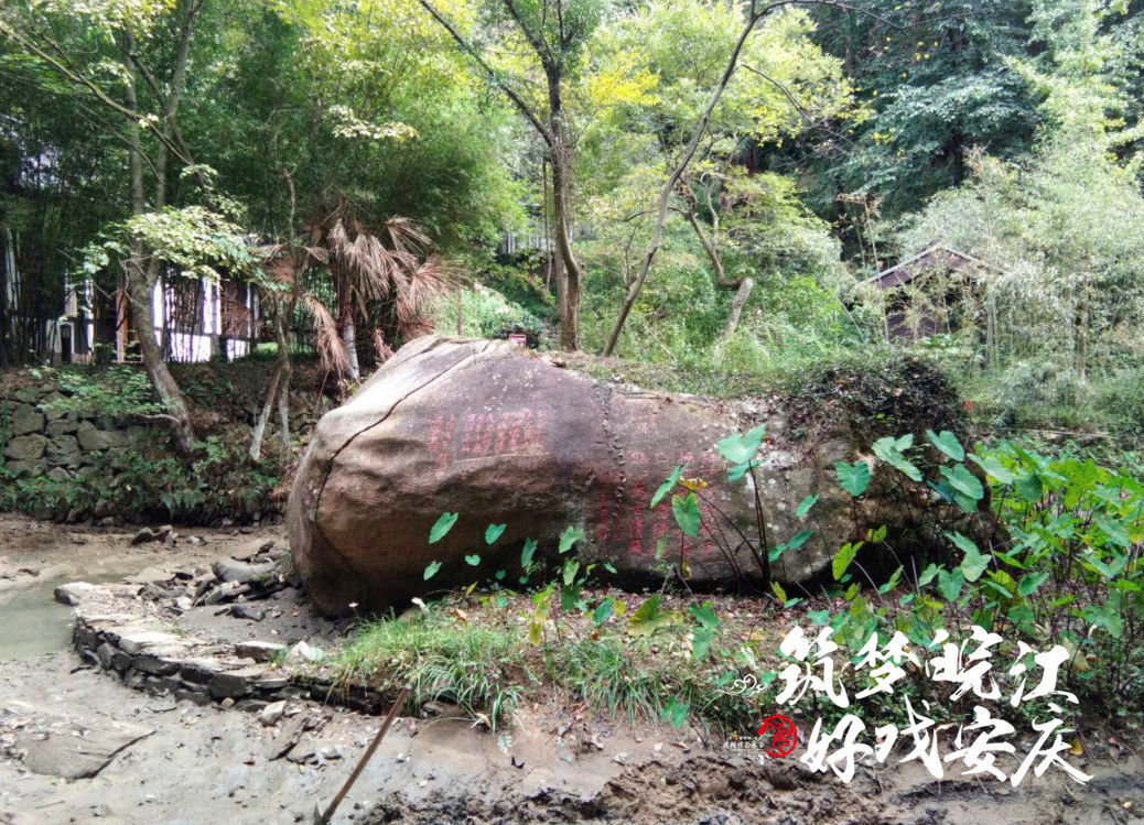 A scenic view of Anqing Fushan Moya Shike