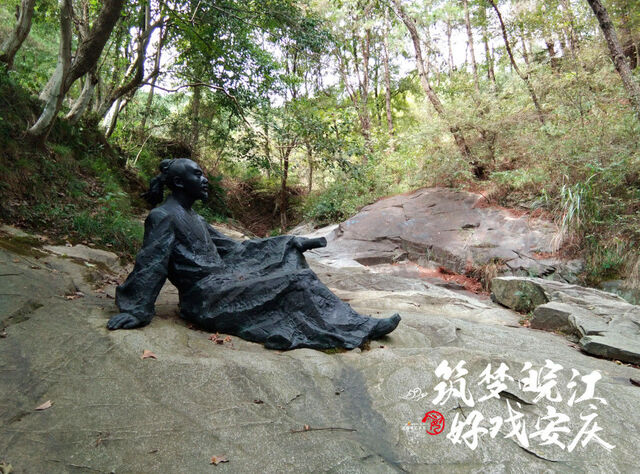 A scenic view of Anqing Fushan Moya Shike