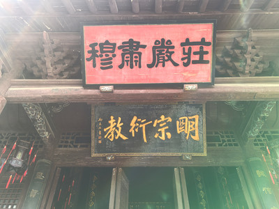 A scenic view of Anqing Nanguan Qingzhensi