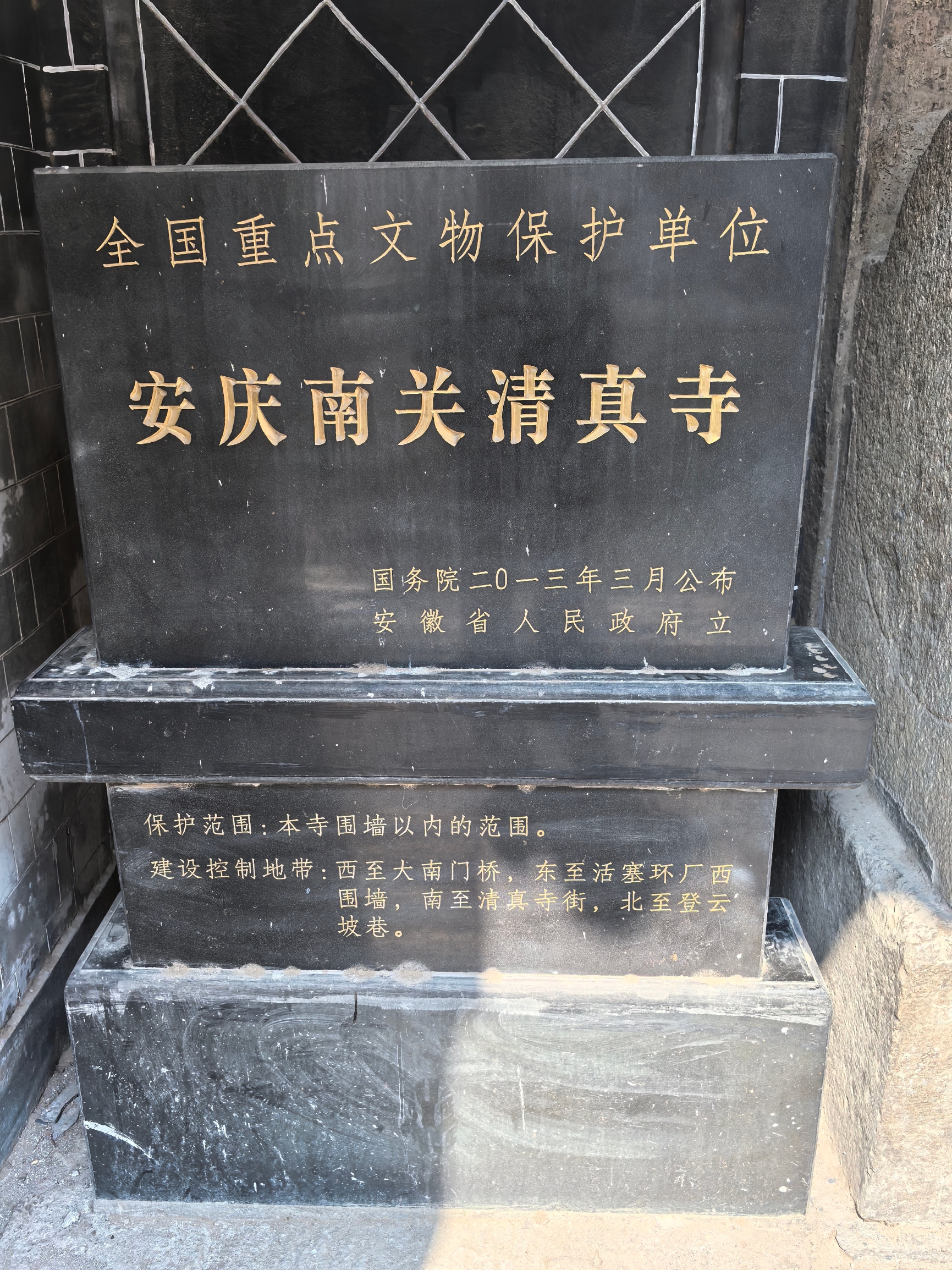 A scenic view of Anqing Nanguan Qingzhensi