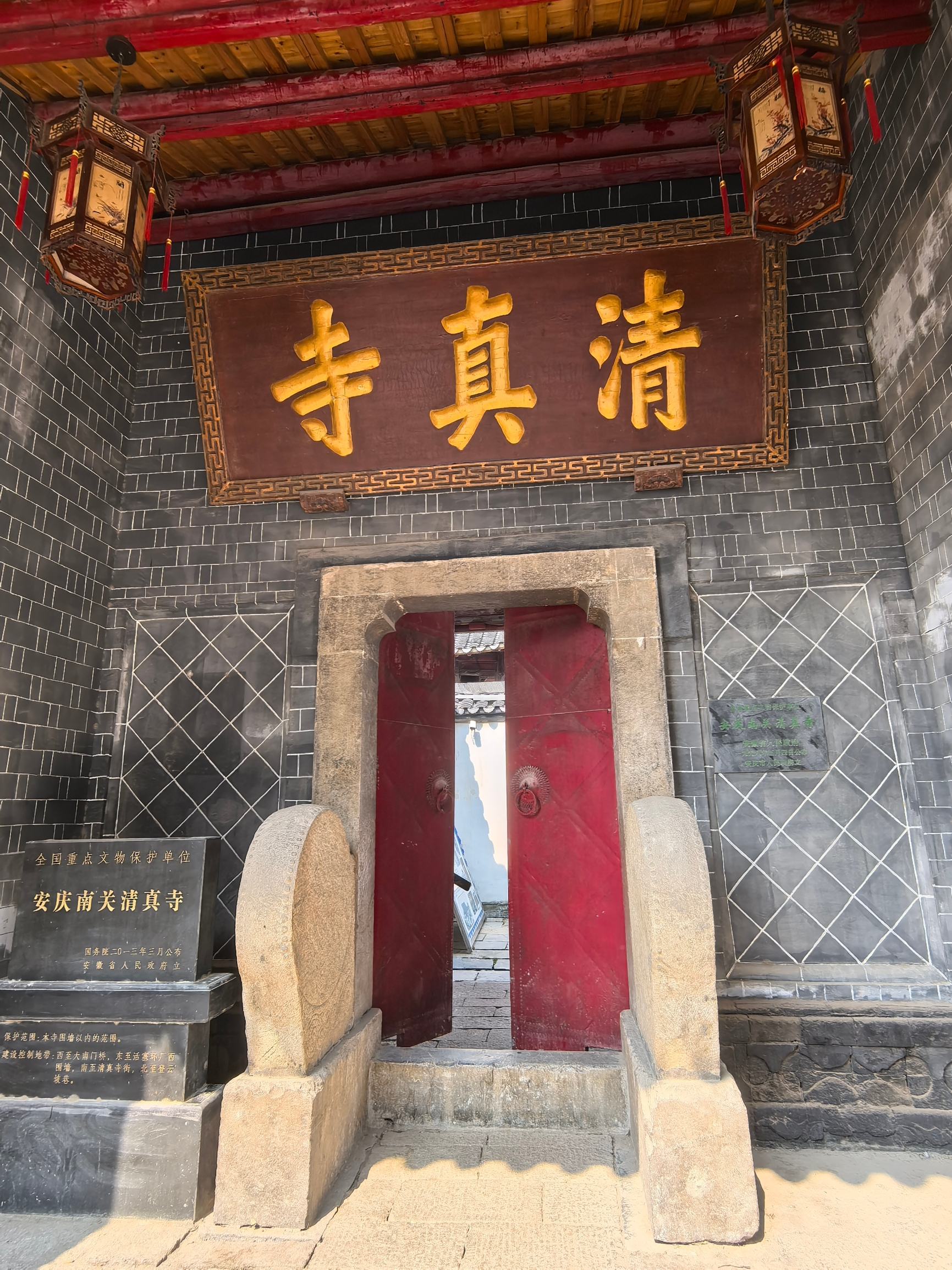 A scenic view of Anqing Nanguan Qingzhensi