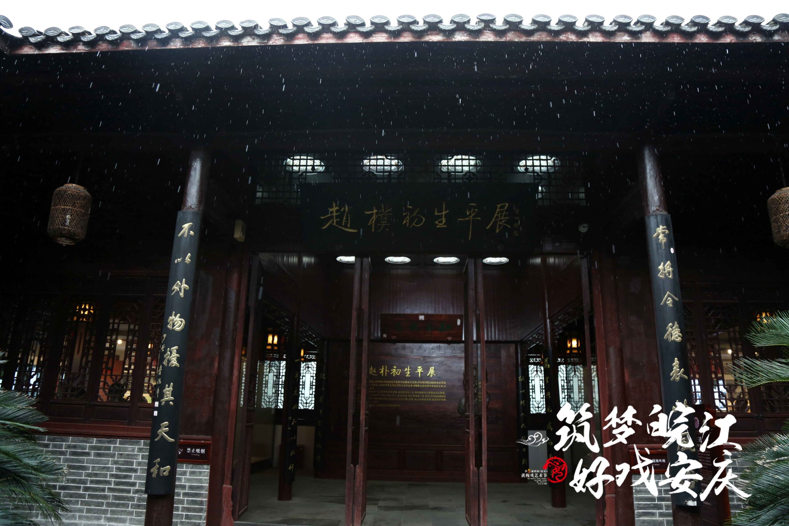 A scenic view of Anqing Shitaishidi