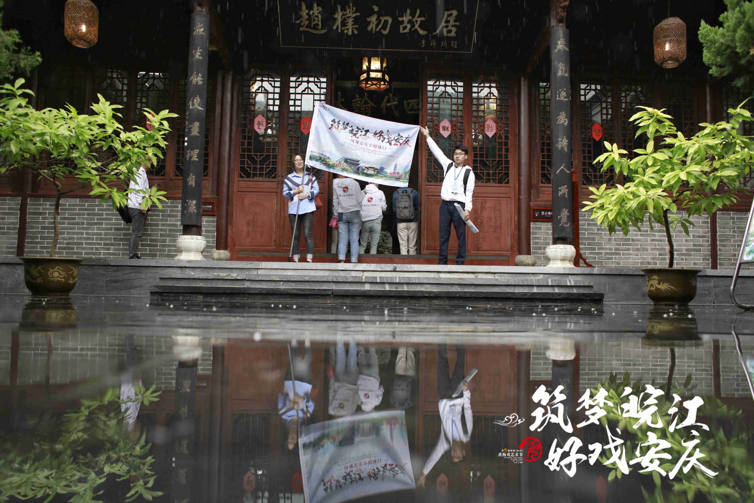 A scenic view of Anqing Shitaishidi