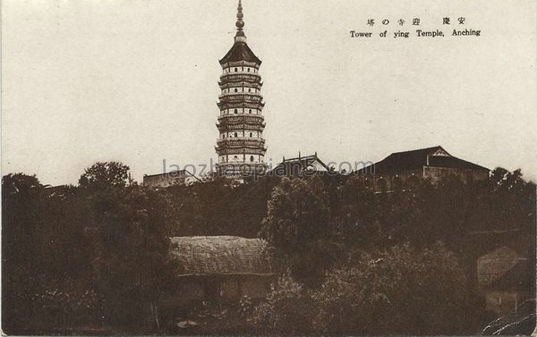A scenic view of Anqing Shitaishidi