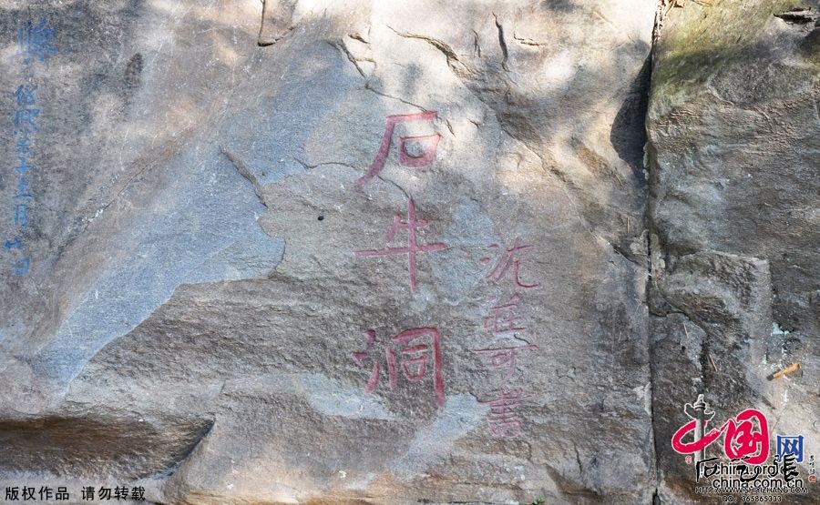 A scenic view of Anqing Tianzhushan Shangu Liuchuan Moya Shike