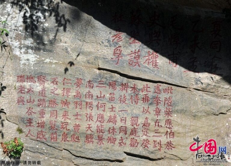 Discover the Hidden Treasures of Anqing: A Guide to Tianzhushan Shangu Liuchuan Moya Shike