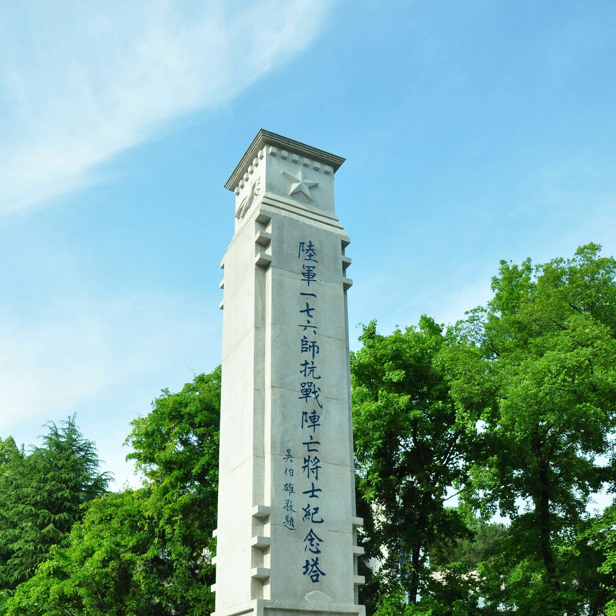 A scenic view of Anqing Yezhai Kangri Zhenwang Jiangshi Gongmu