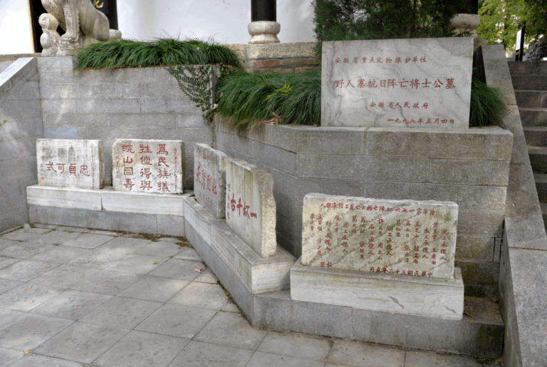 Anqing Yezhai Kangri Zhenwang Jiangshi Gongmu: Insights into Anhui’s Revolutionary Heritage