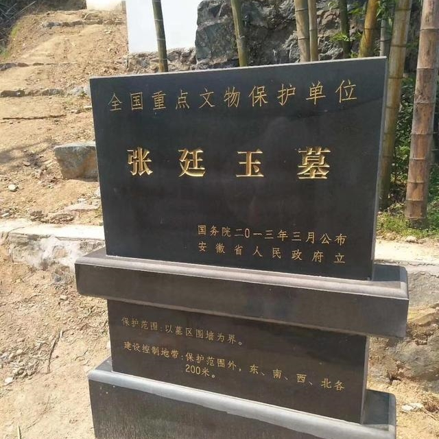 A scenic view of Anqing Zhangtingyu Mu
