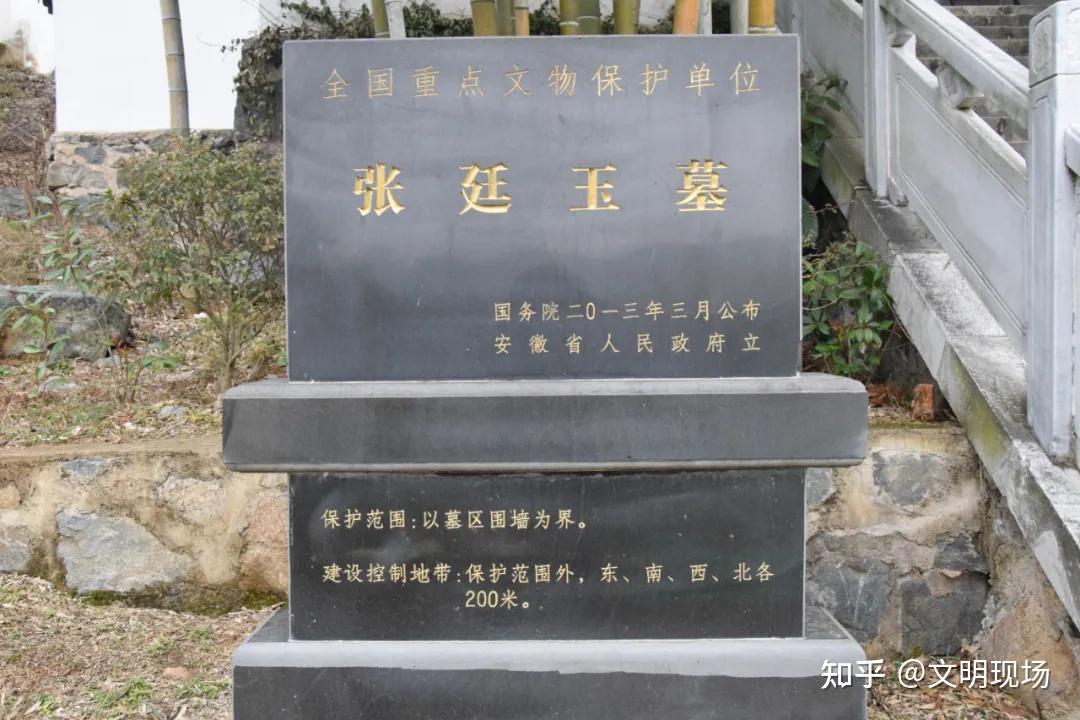 A scenic view of Anqing Zhangtingyu Mu