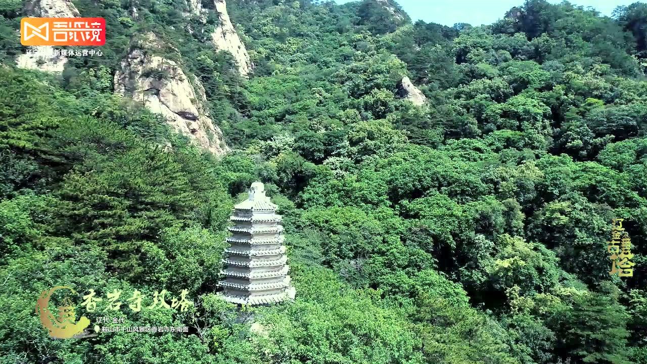 A scenic view of Anshan Jinta Yinta
