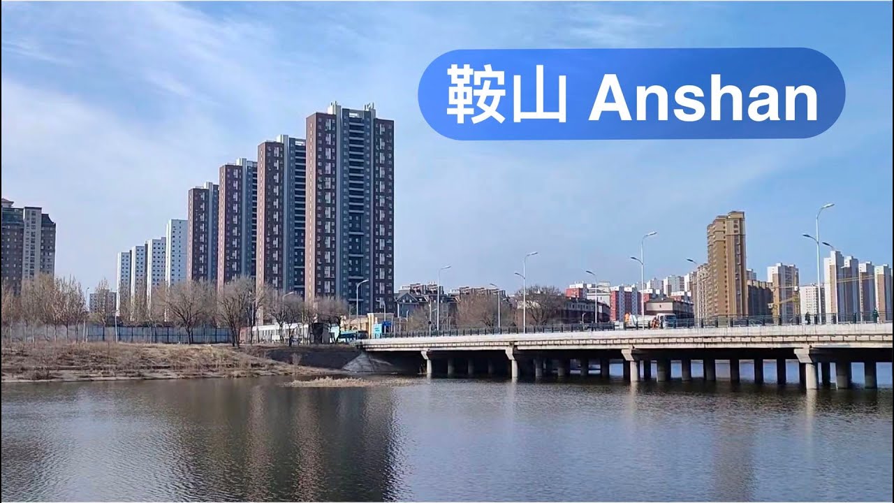 A scenic view of Anshan Wolongshan Shancheng Yizhi
