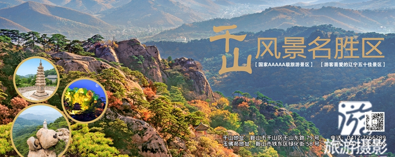 A scenic view of Anshan Wolongshan Shancheng Yizhi