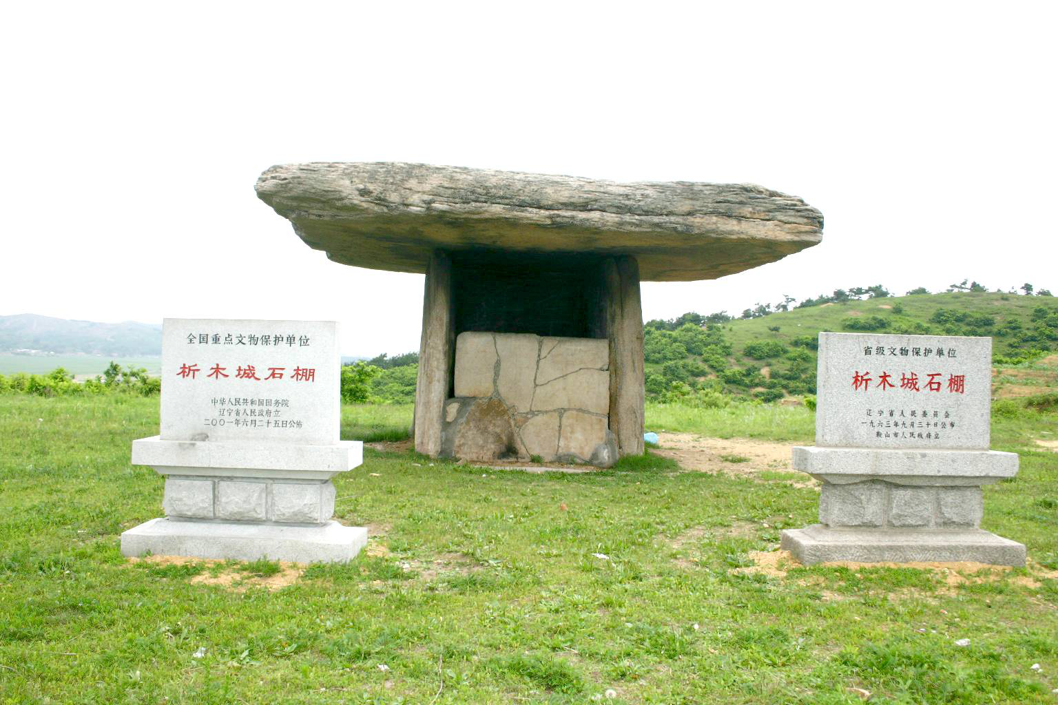 A scenic view of Anshan Ximucheng Shipeng