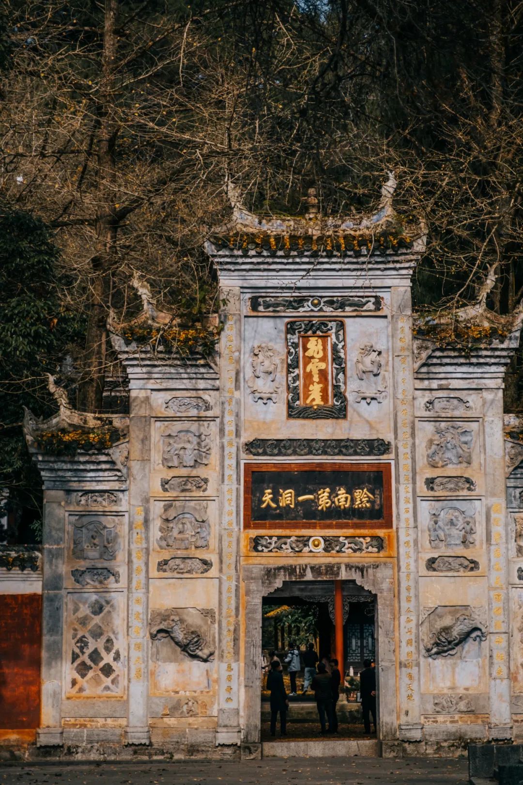 A scenic view of Anshun Ninggu Yizhi