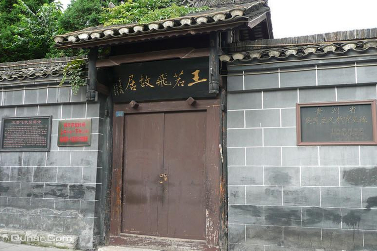 A scenic view of Anshun Wangruofei Guju