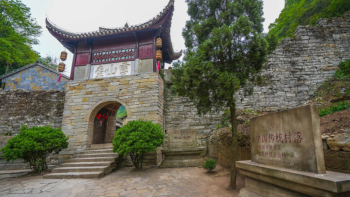 A scenic view of Anshun Yunshantun Gujianzhuqun