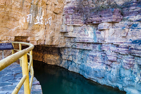 A scenic view of Anyang Hongqiqu