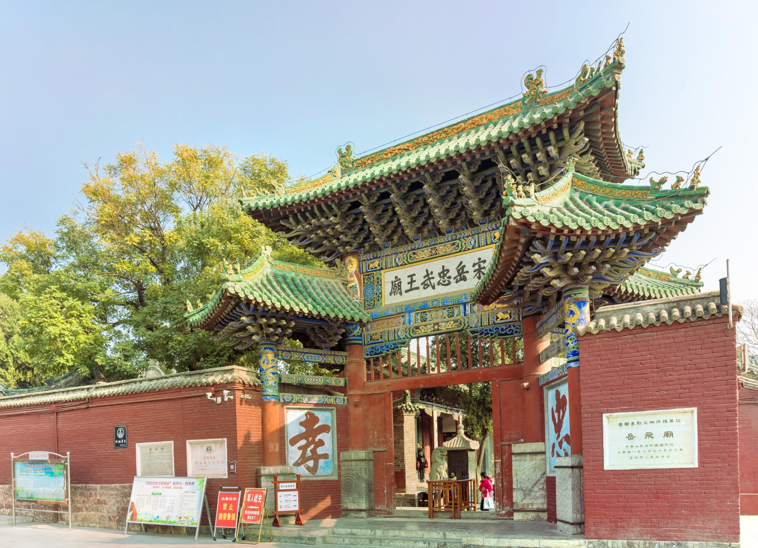 A scenic view of Anyang Tangyinyuefeimiao