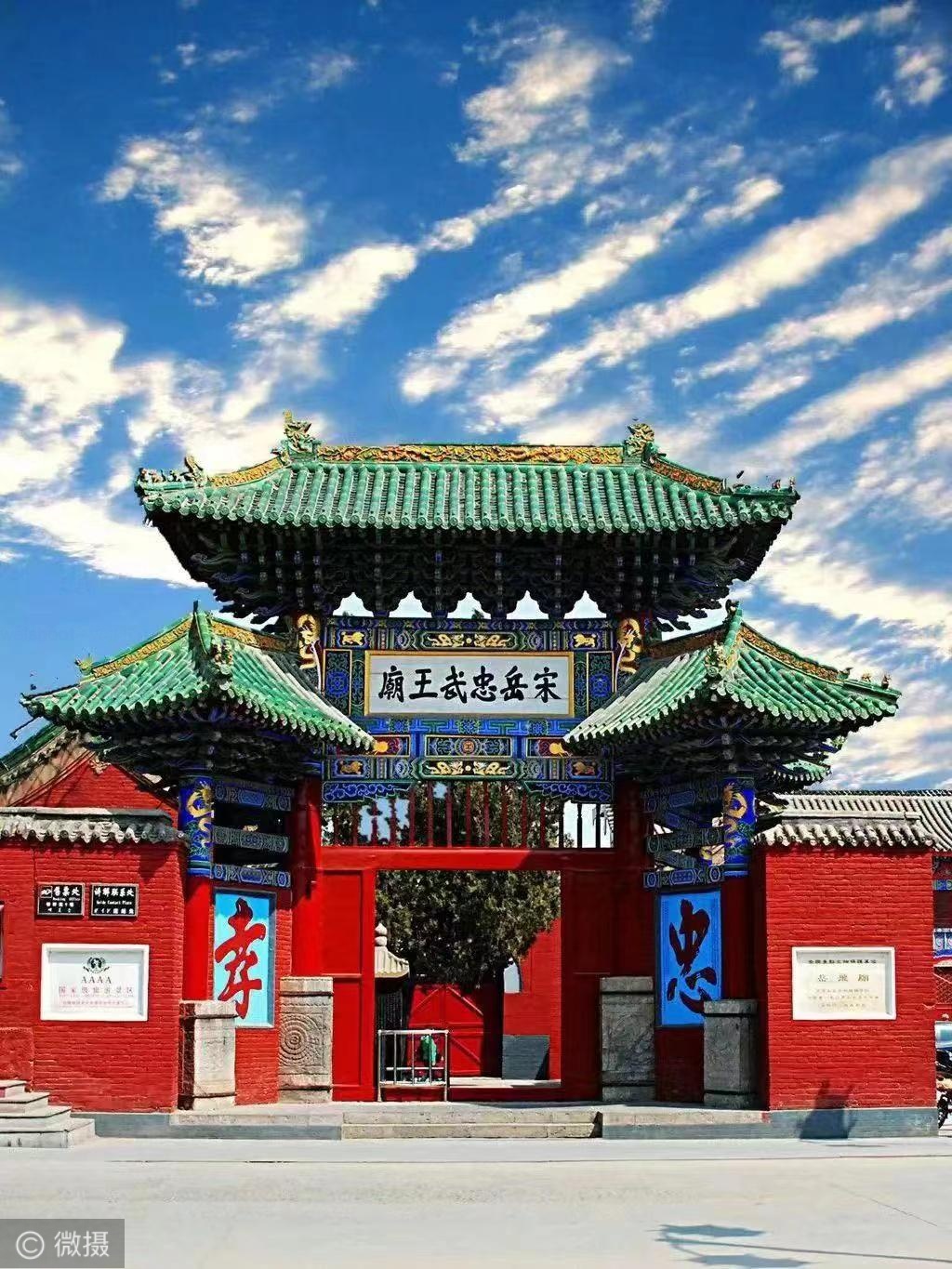 A scenic view of Anyang Tangyinyuefeimiao