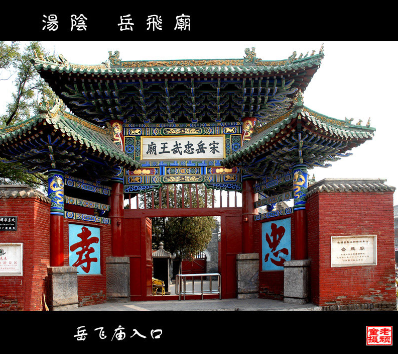 A scenic view of Anyang Tangyinyuefeimiao