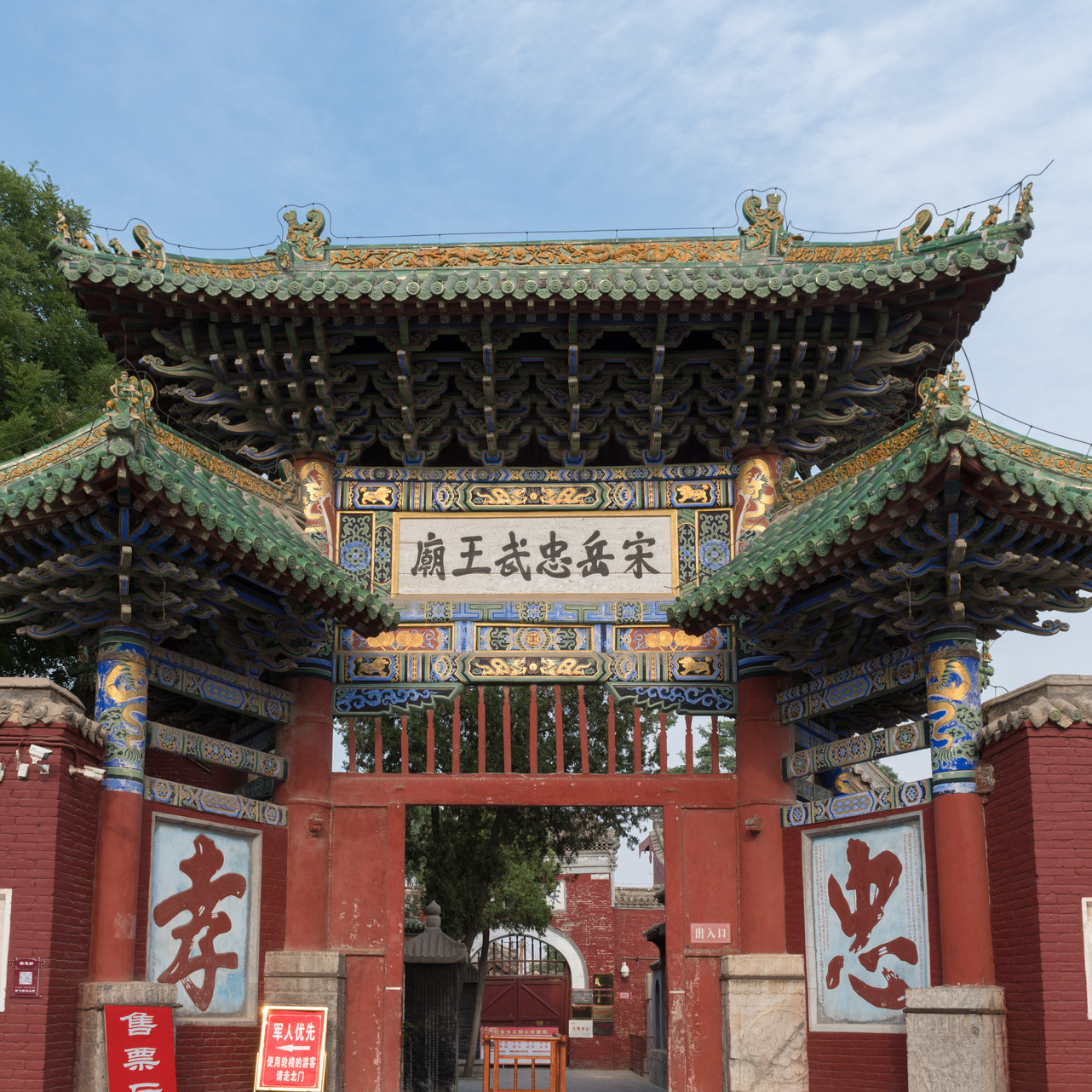 A scenic view of Anyang Tangyinyuefeimiao