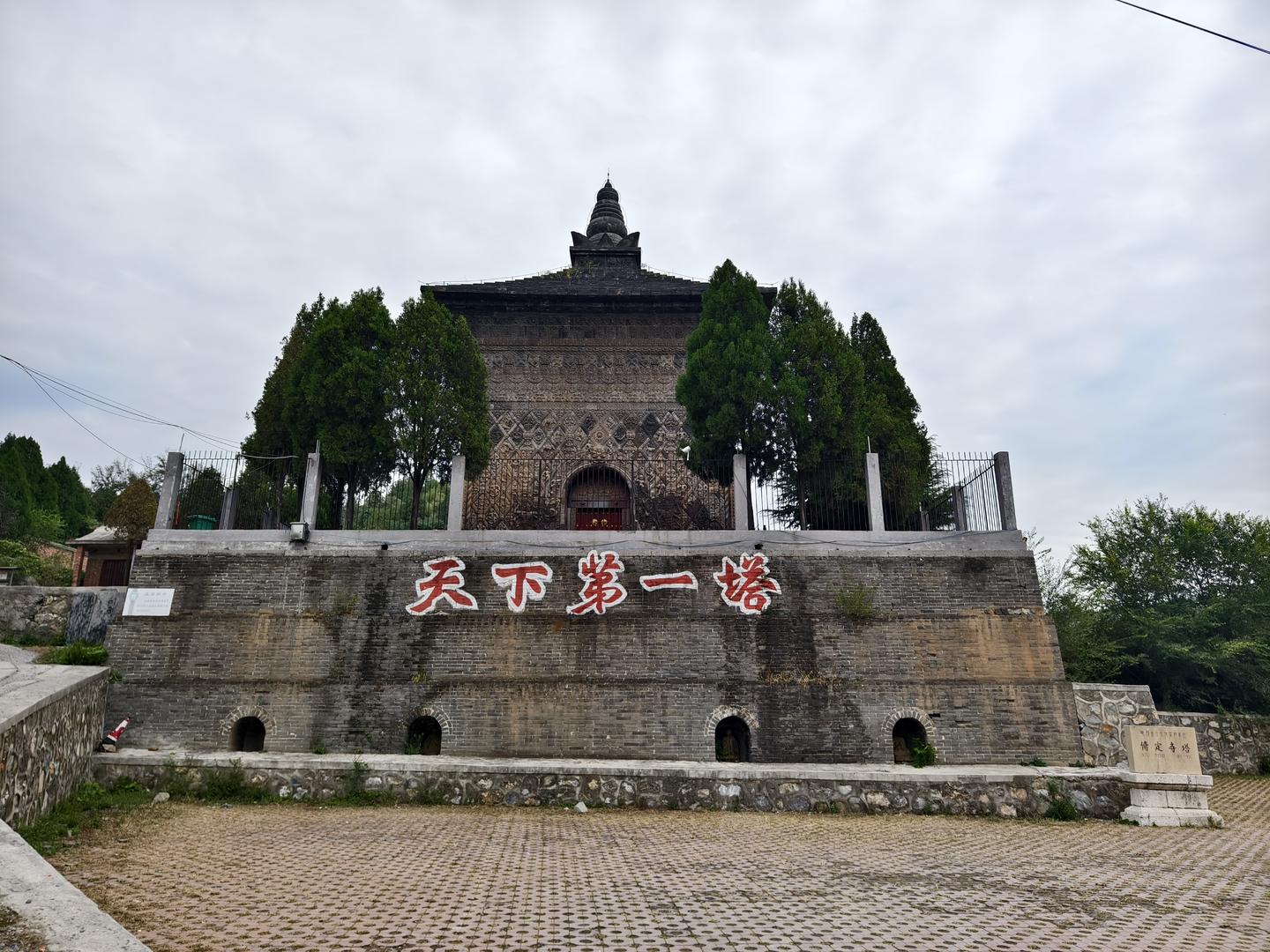 A scenic view of Anyang Xingyangchansita