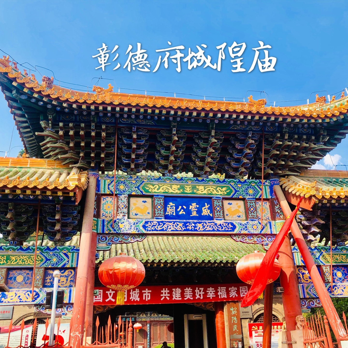 A scenic view of Anyang Zhangdefuchengshuangmiao