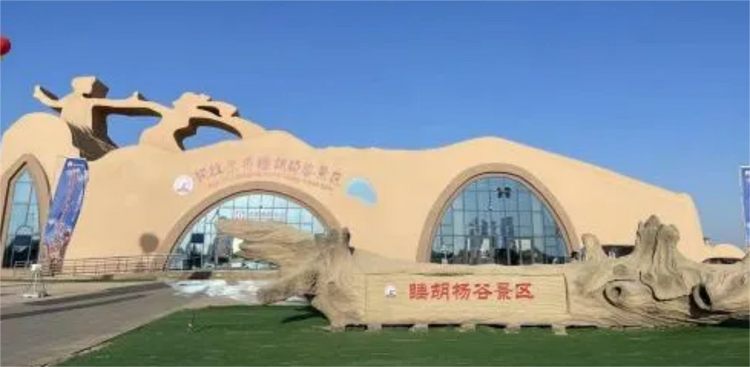 A scenic view of Aral Yuergun Junken Jiuzhi
