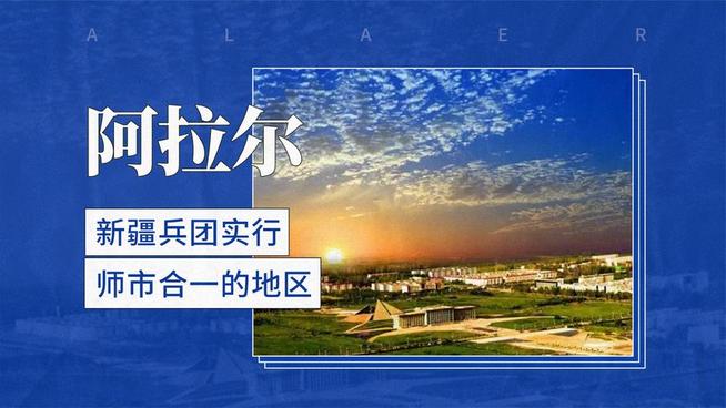 A scenic view of Aral Yuergun Junken Jiuzhi