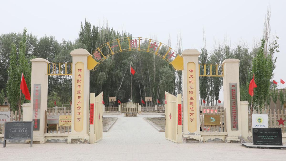 A scenic view of Aral Yuergun Junken Jiuzhi