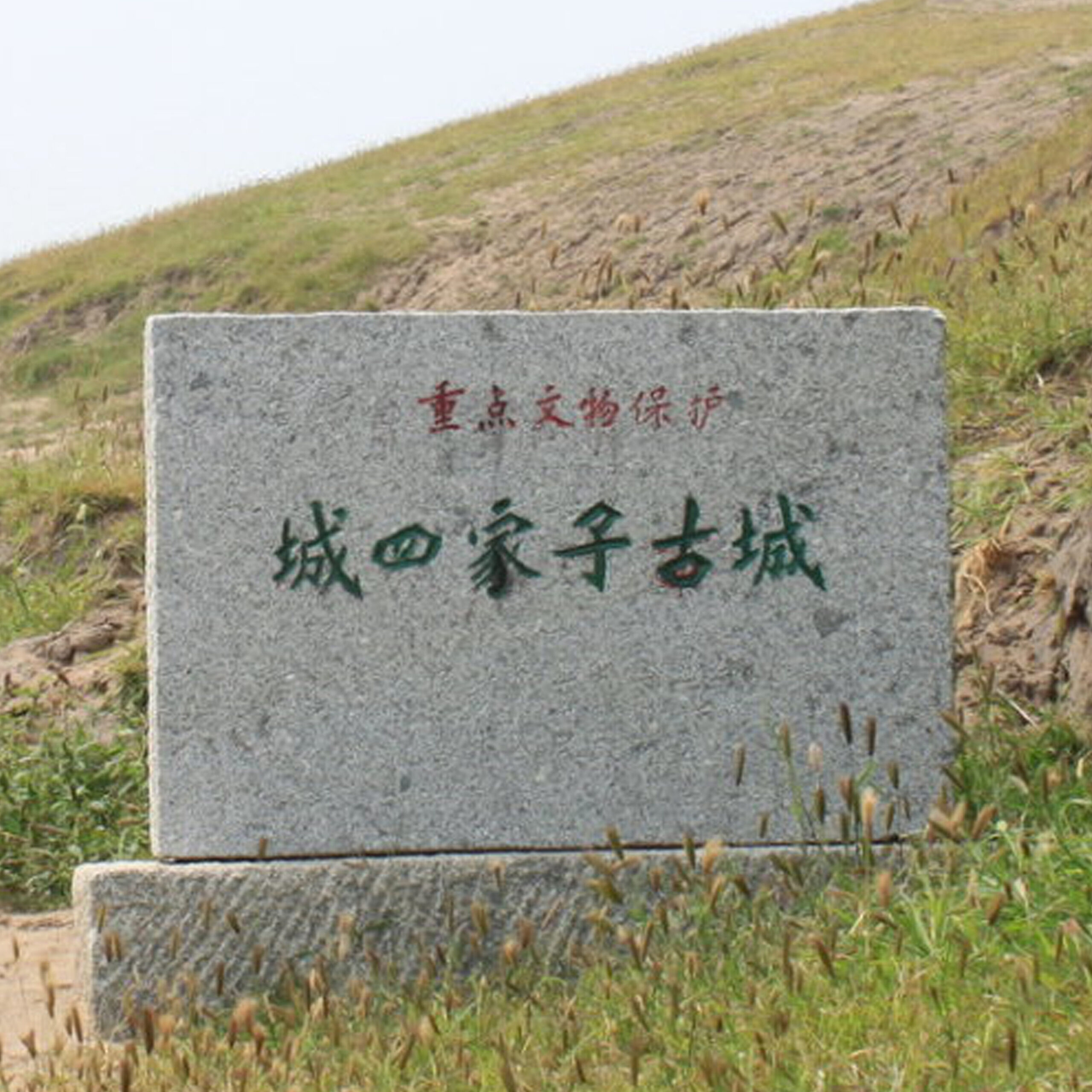 A scenic view of Baicheng Chengsijiazi Chengzhi