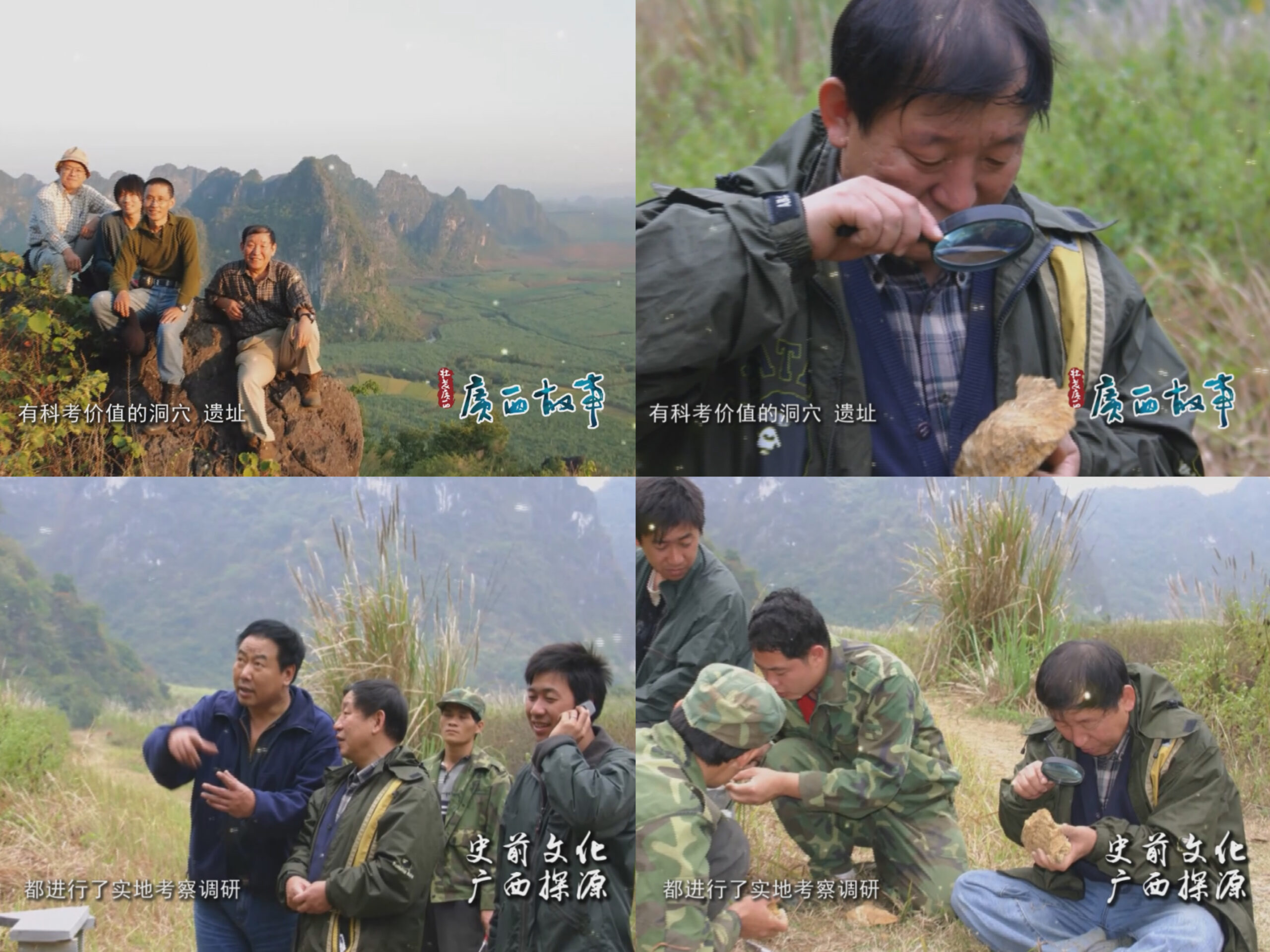 A scenic view of Baise Bubing Pendi Dongxue Yizhiqun