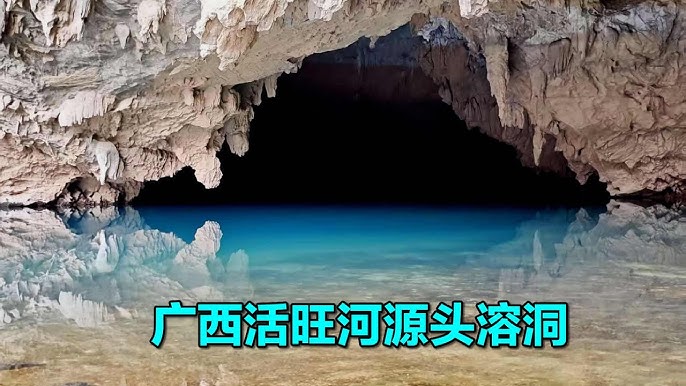 A scenic view of Baise Bubing Pendi Dongxue Yizhiqun