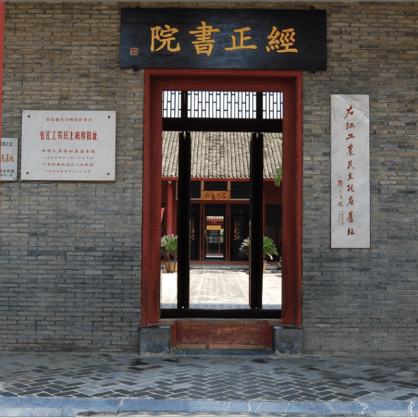 A scenic view of Baise Youjiang Gongnong Minzhu Zhengfu Jiuzhi