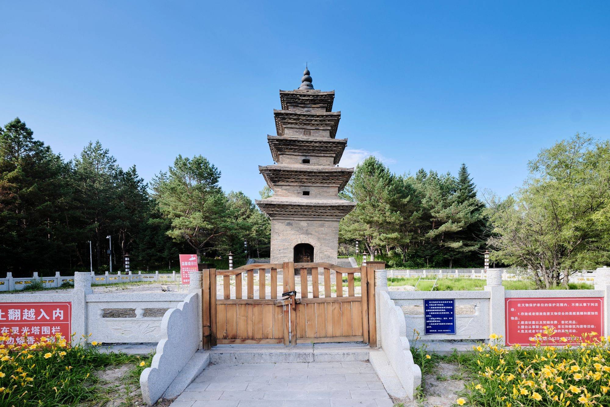 A scenic view of Baishan Lingguangta