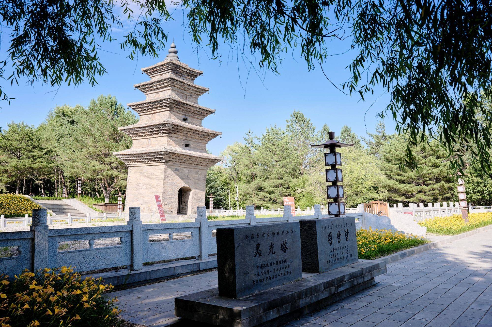 A scenic view of Baishan Lingguangta