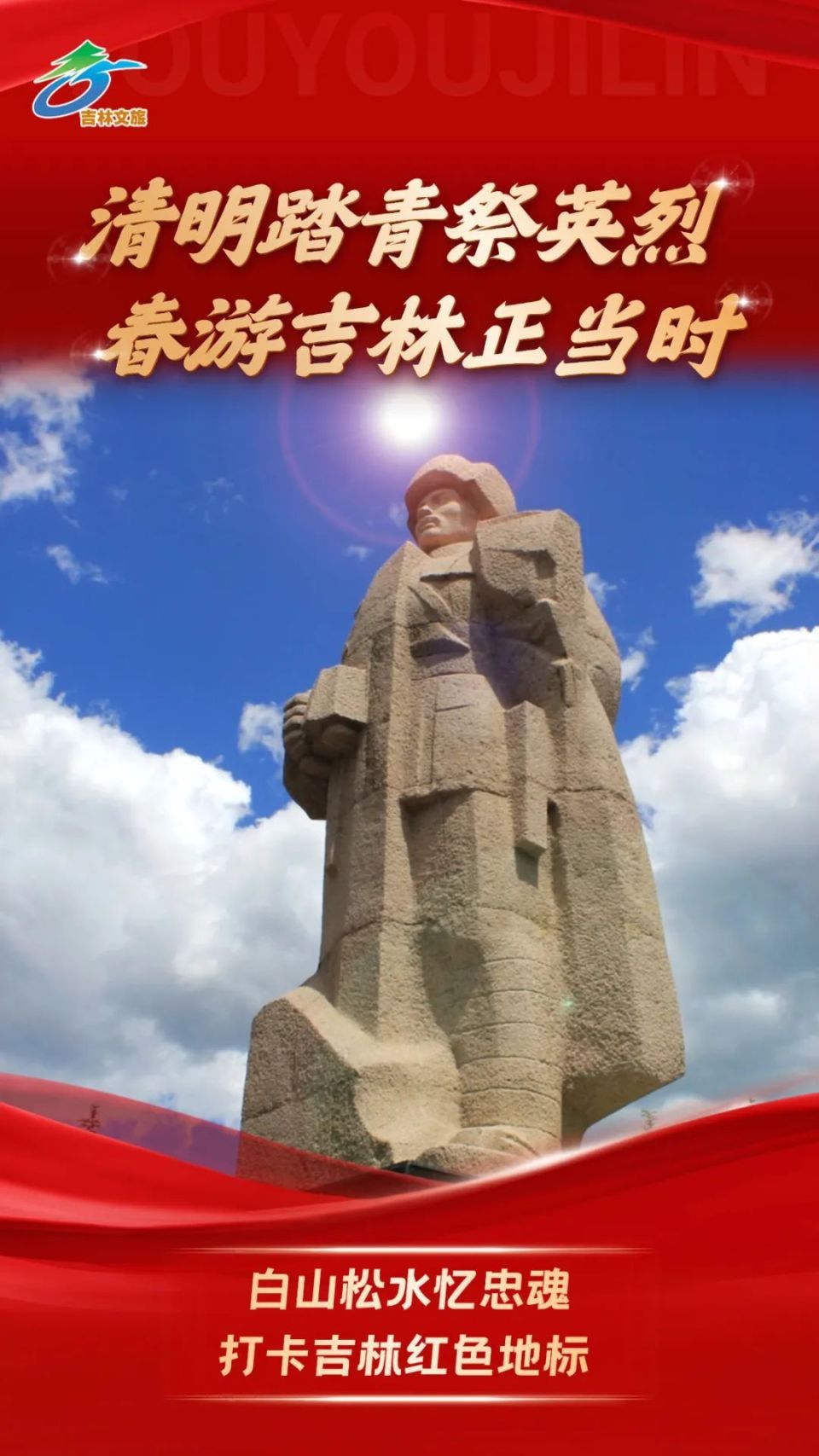 A scenic view of Baishan Sibao Linjiang Zhanyi Zhihuibu Jiuzhi