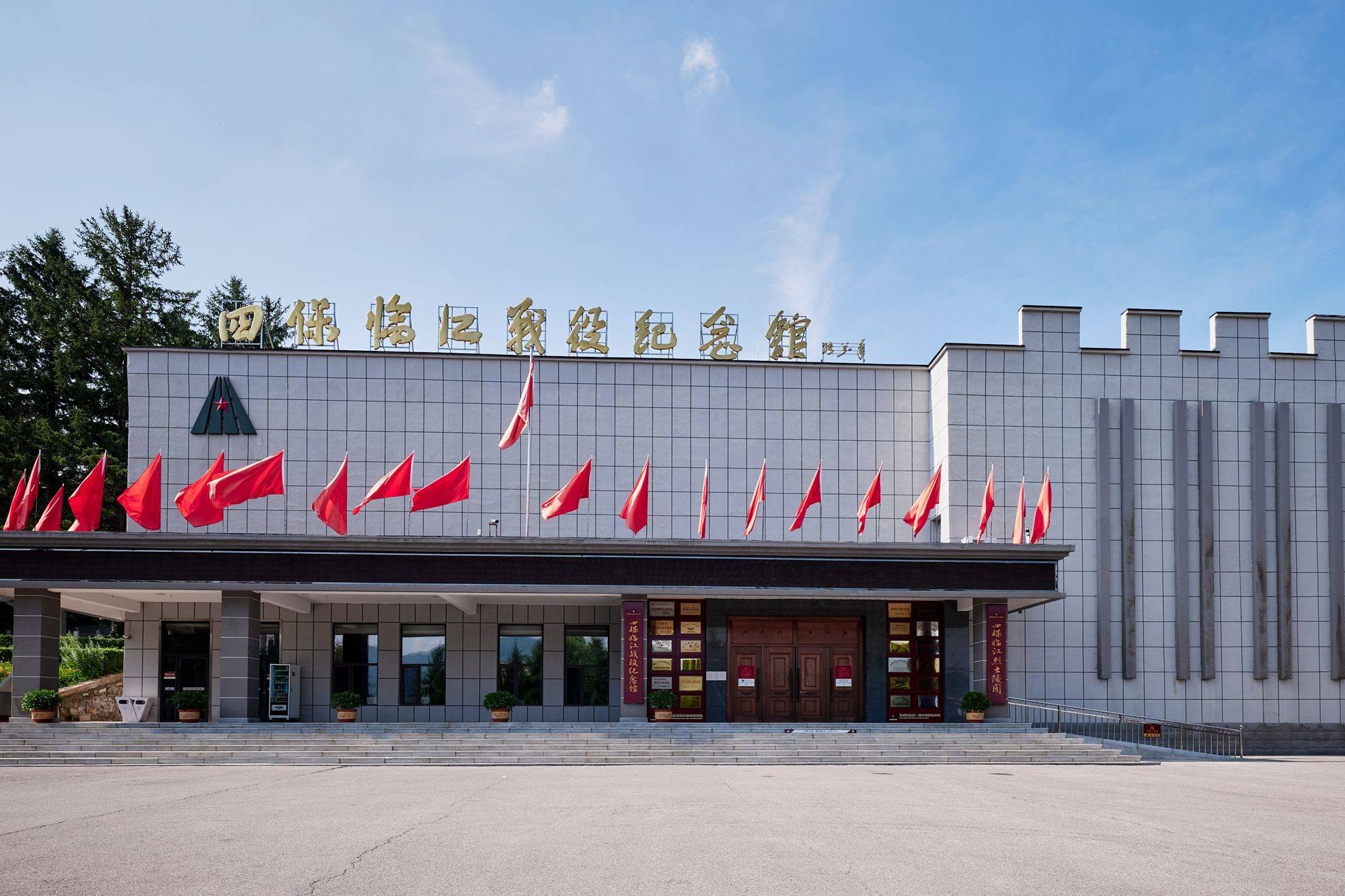 A scenic view of Baishan Sibao Linjiang Zhanyi Zhihuibu Jiuzhi