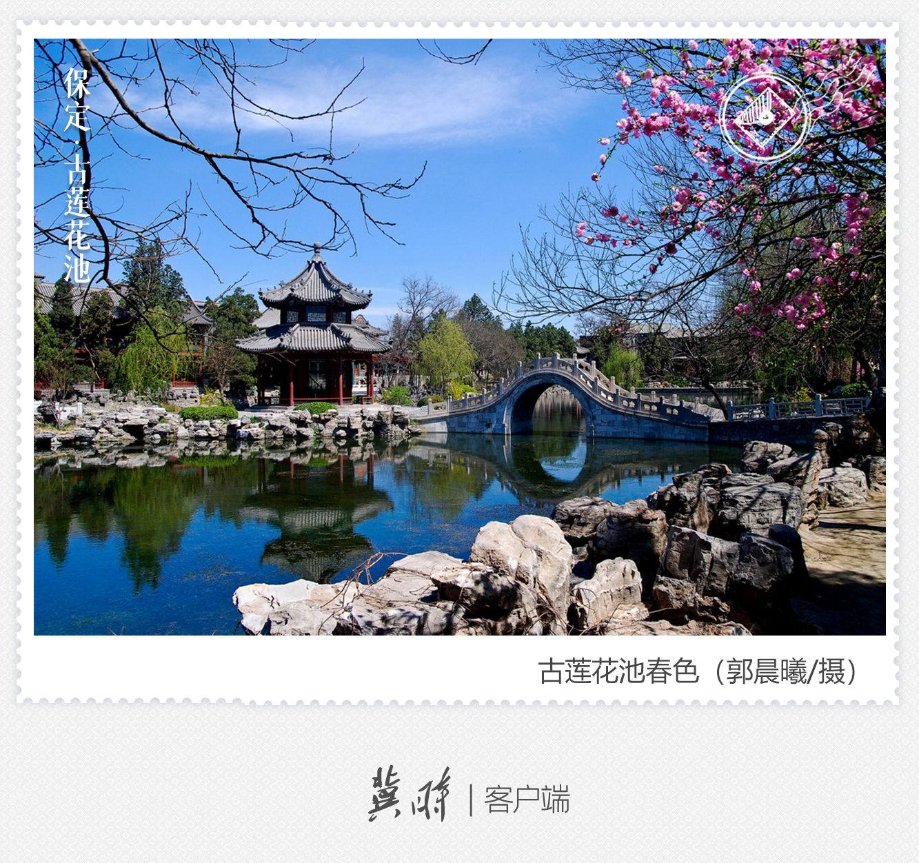 A scenic view of Baoding Ancient Lotus Pond